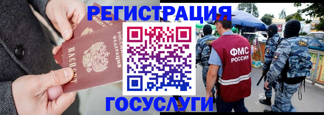 миграционный учет в Нижнем Новгороде