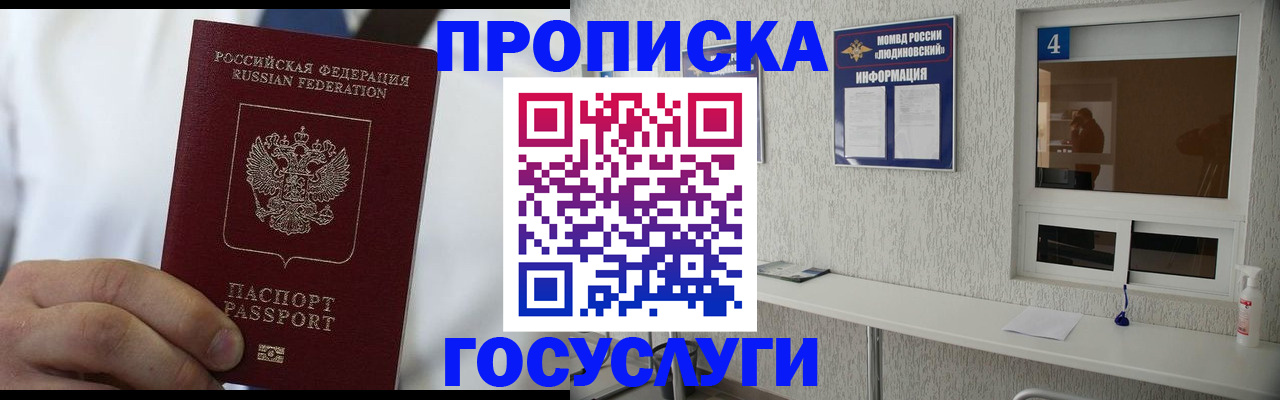 пропишу в квартире в Нижнем Новгороде