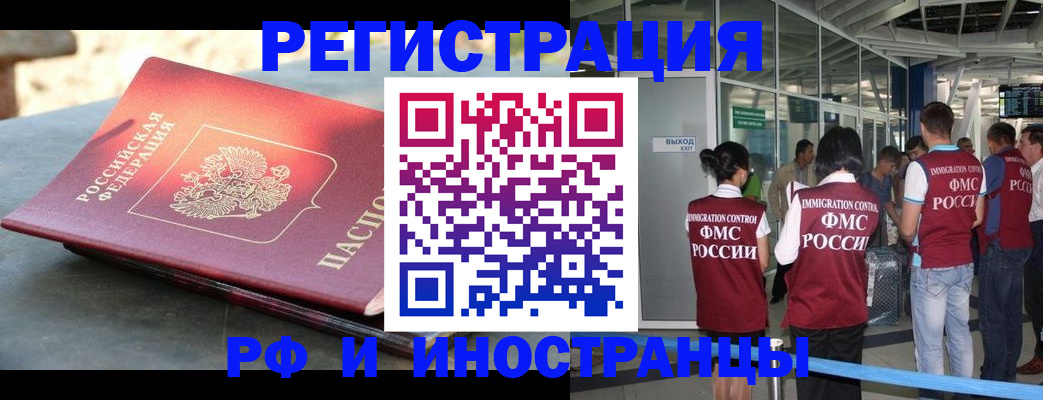 временная регистрация 2025 в Нижнем Новгороде