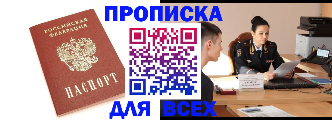прописка гарантия в Нижнем Новгороде