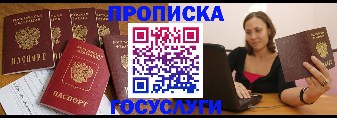 временная регистрация поиск в Нижнем Новгороде